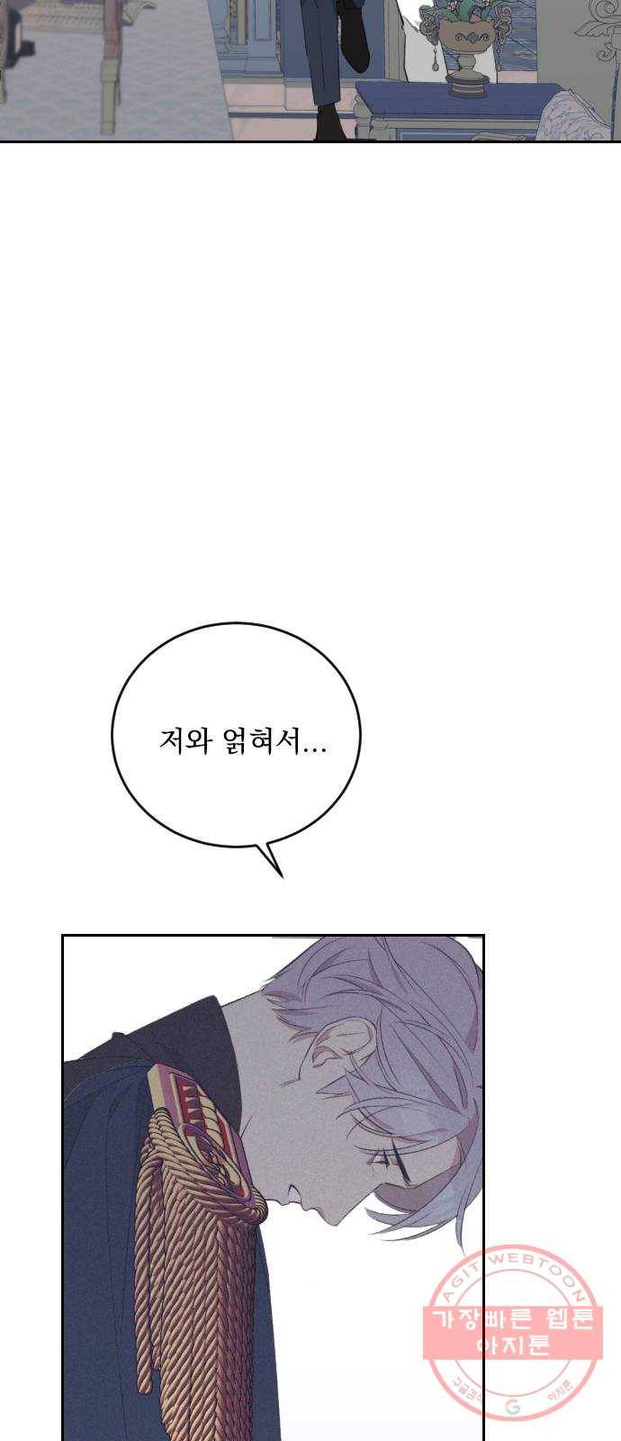 전설의 화석 43화 시즌1 마침 19