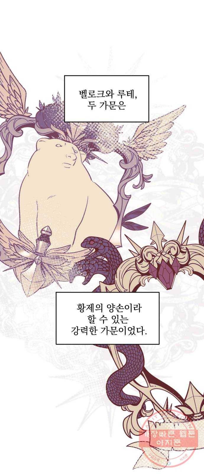 전설의 화석 43화 시즌1 마침 21