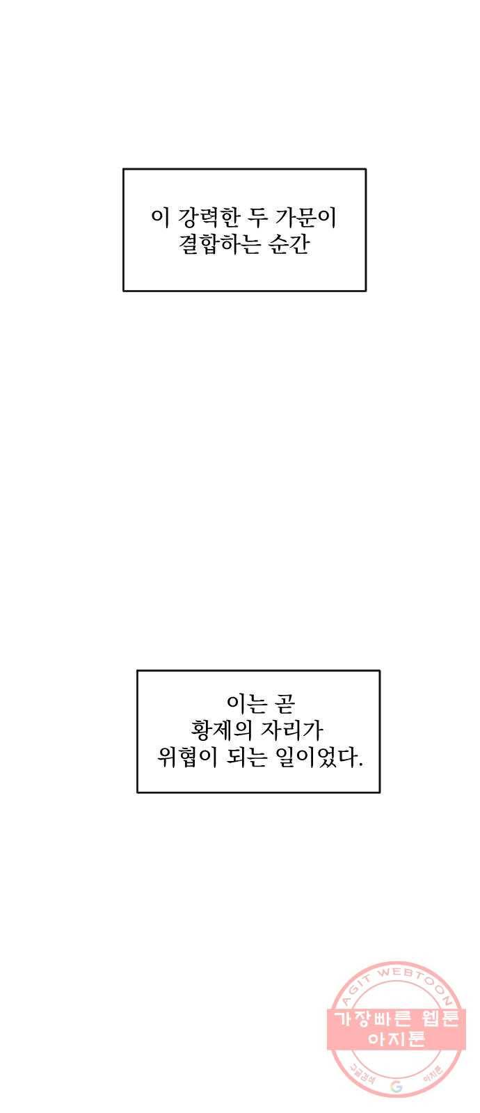 전설의 화석 43화 시즌1 마침 22