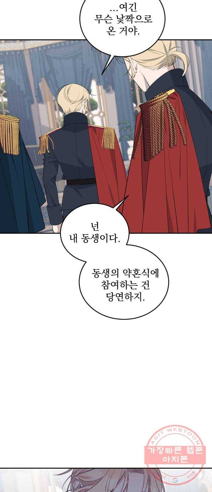 전설의 화석 43화 시즌1 마침 27