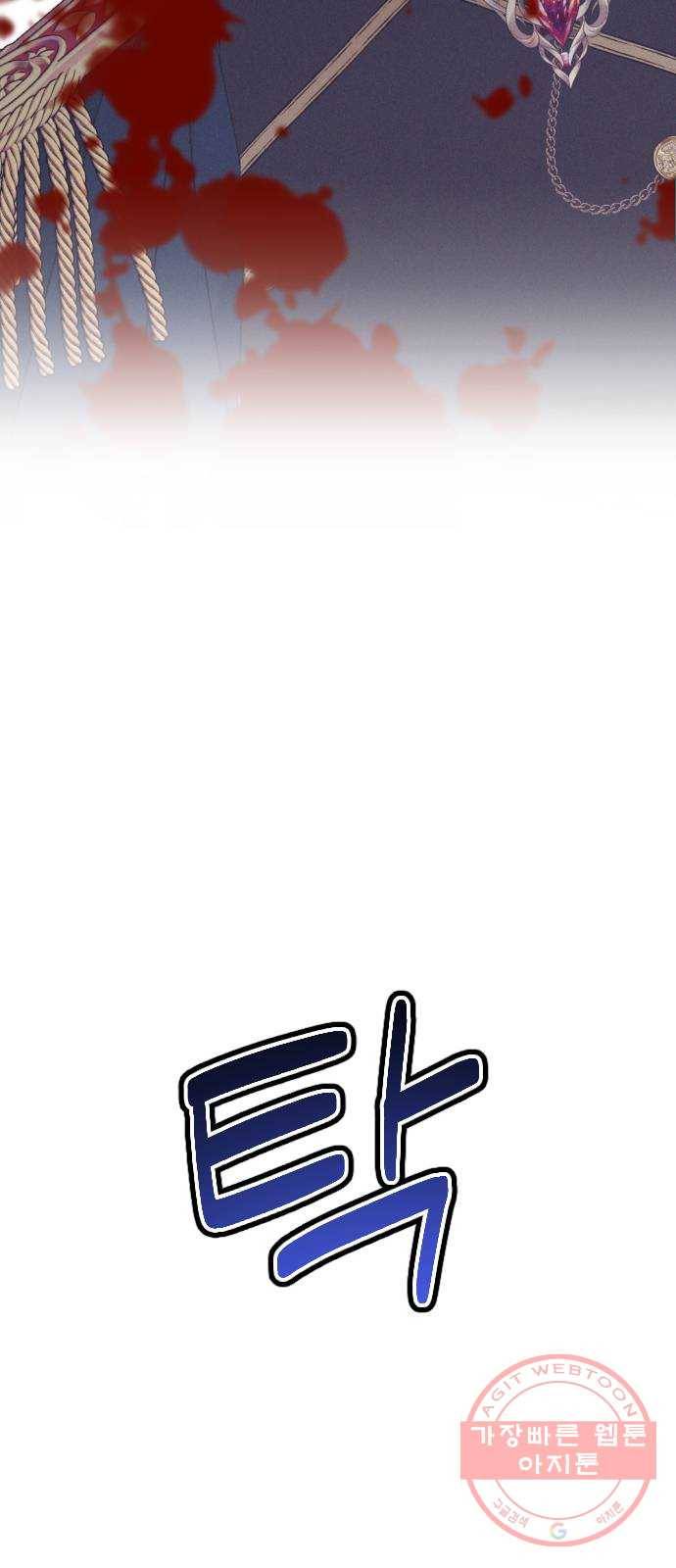 전설의 화석 43화 시즌1 마침 31