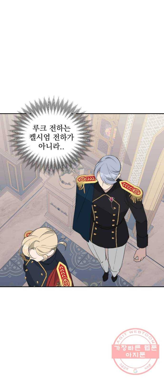 전설의 화석 43화 시즌1 마침 35