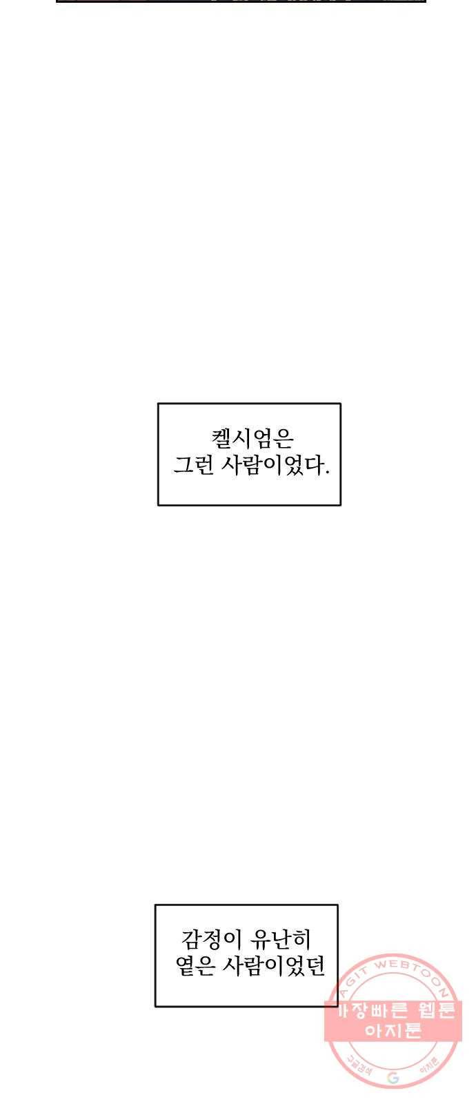 전설의 화석 43화 시즌1 마침 39