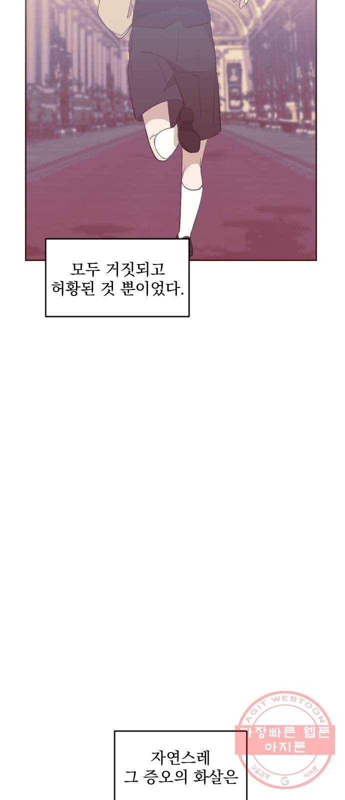 전설의 화석 43화 시즌1 마침 45