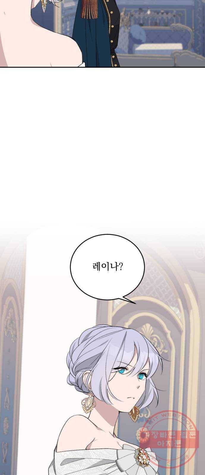 전설의 화석 43화 시즌1 마침 51