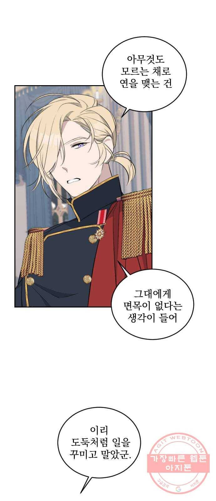 전설의 화석 43화 시즌1 마침 55