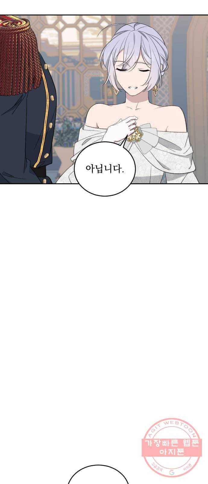 전설의 화석 43화 시즌1 마침 56