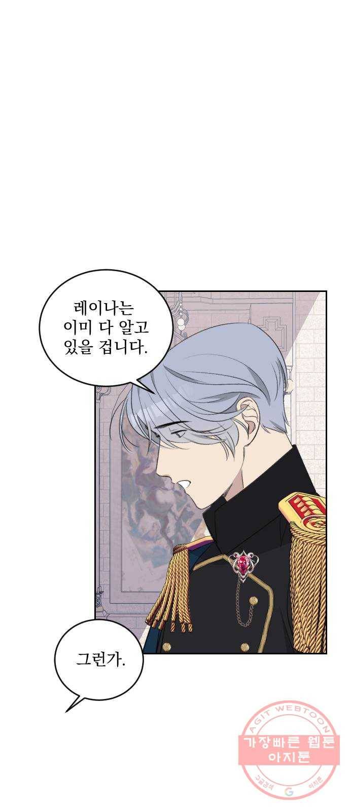 전설의 화석 43화 시즌1 마침 60