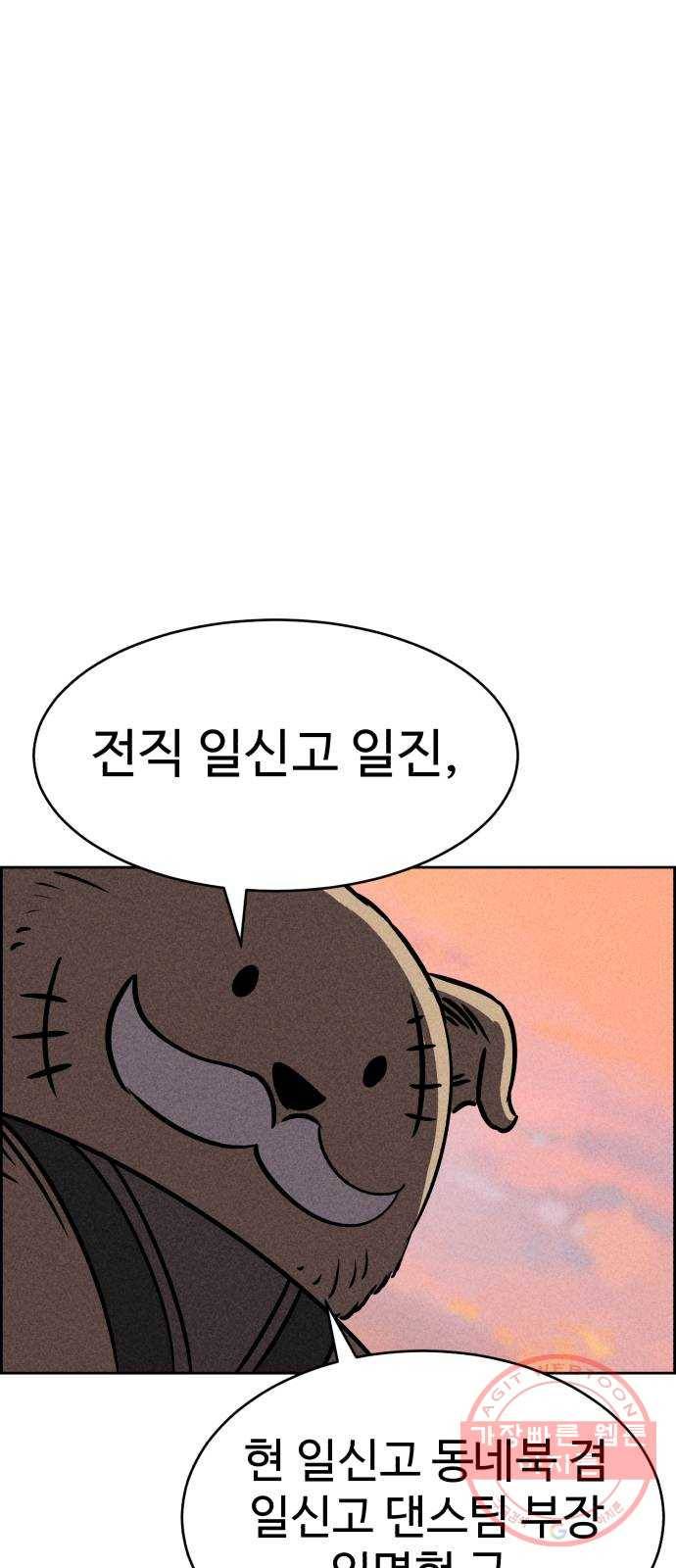 천치전능 33화 1