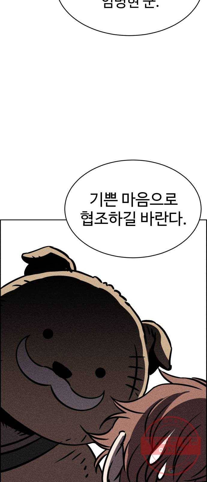 천치전능 33화 2