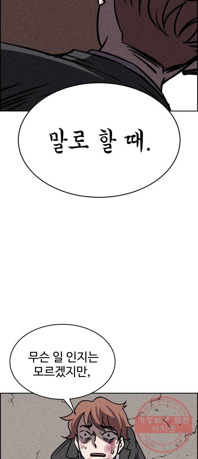 천치전능 33화 3