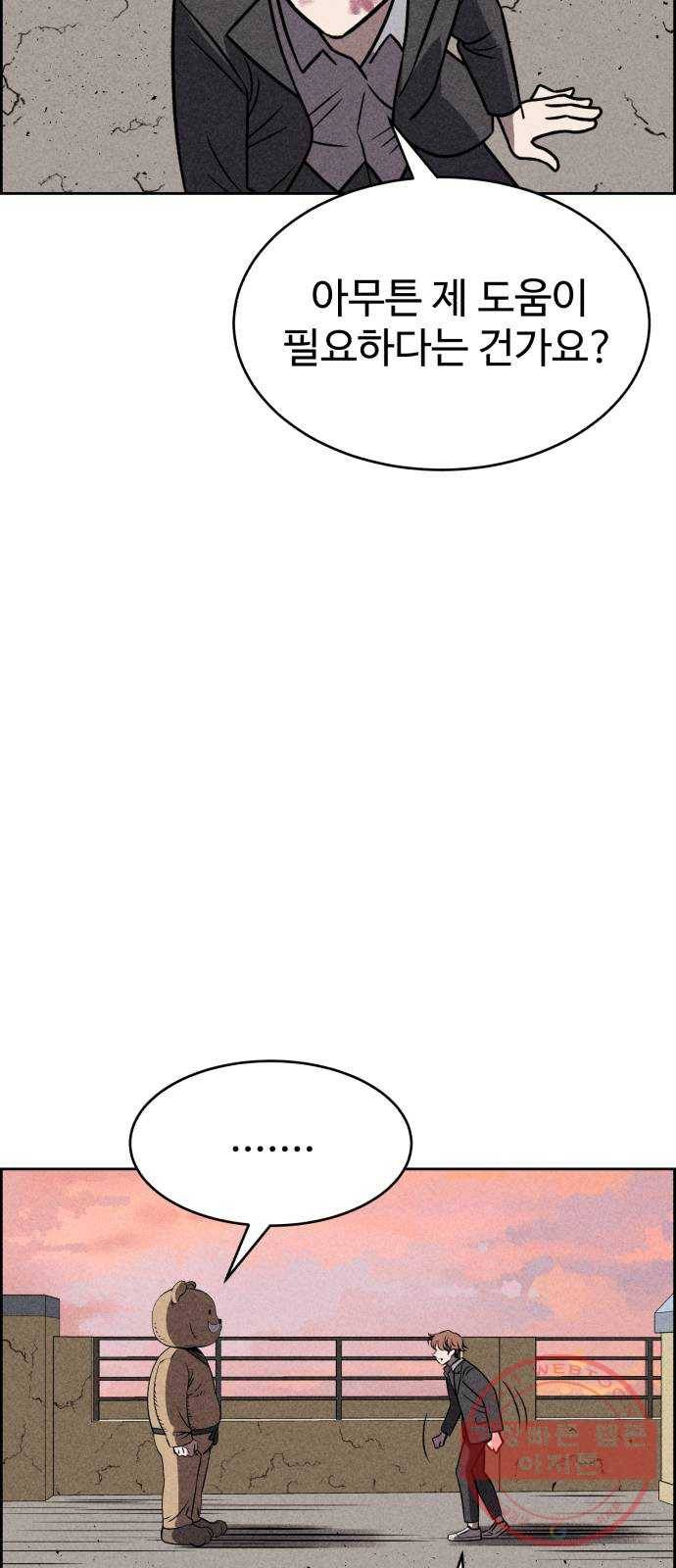 천치전능 33화 4