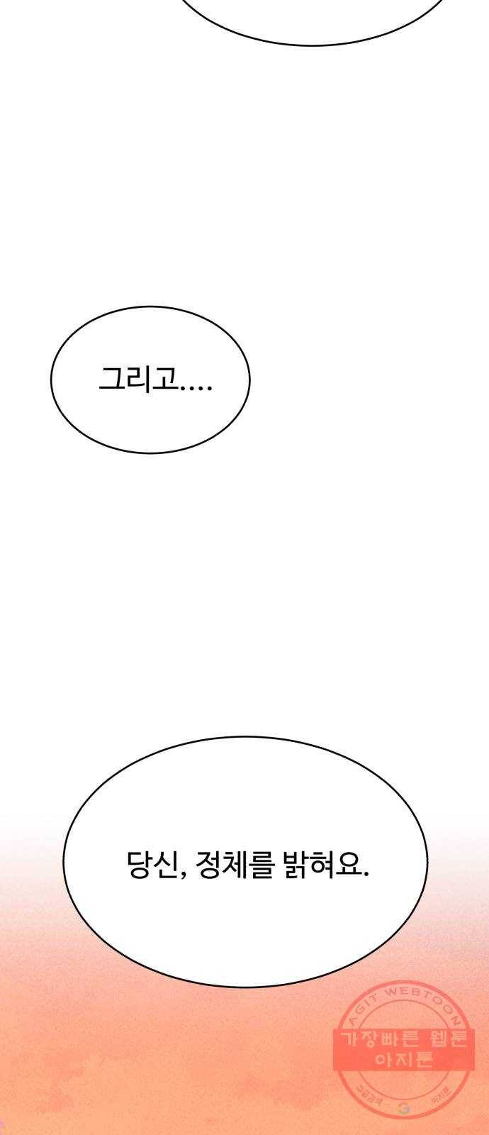 천치전능 33화 6