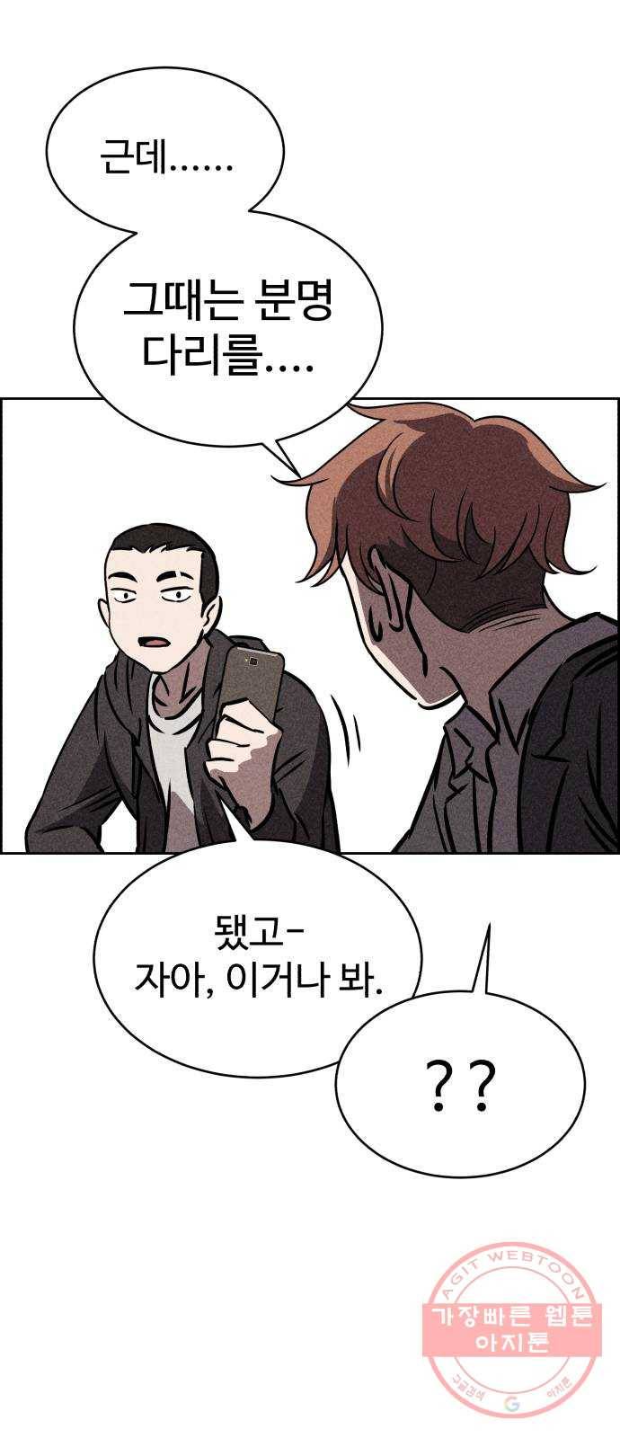 천치전능 33화 9