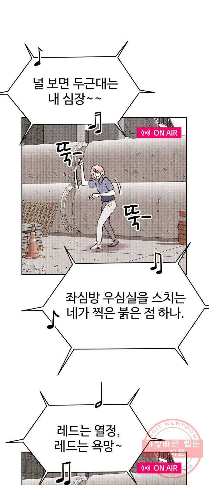 천치전능 33화 10