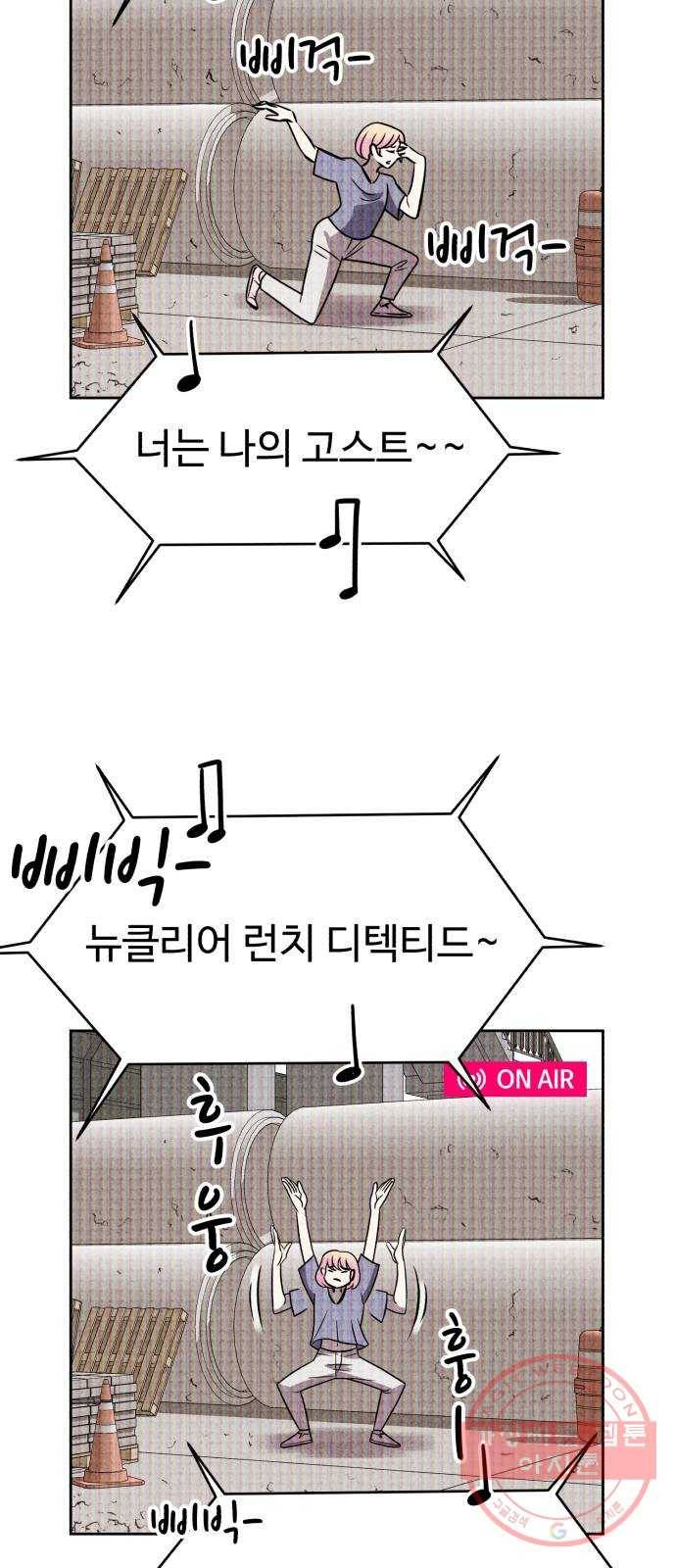 천치전능 33화 11