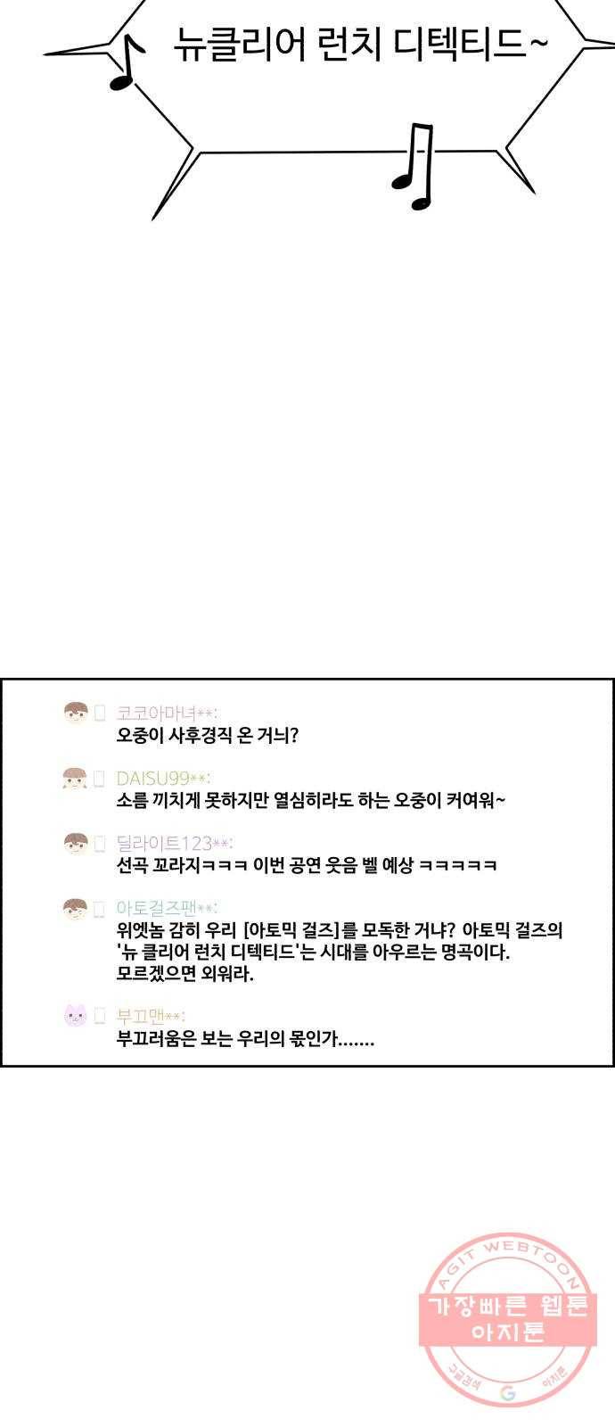천치전능 33화 12