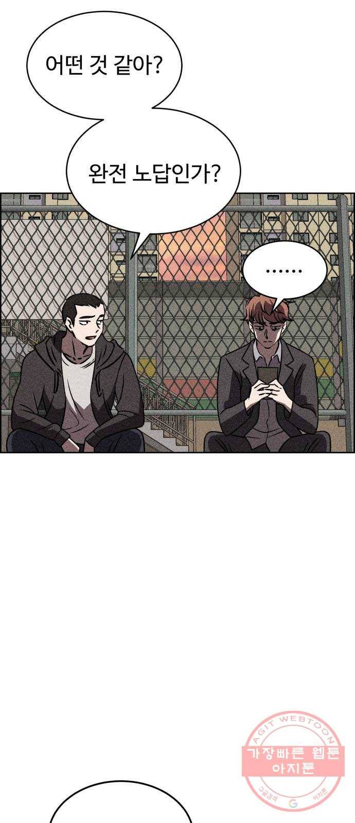 천치전능 33화 13