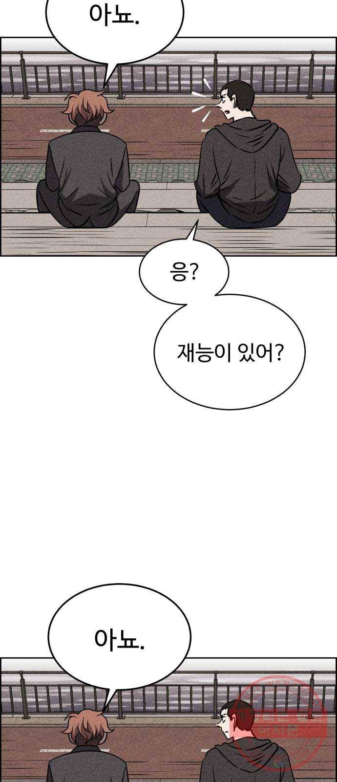 천치전능 33화 14
