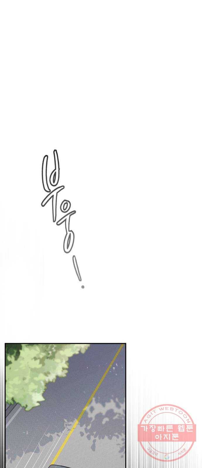 소사이코티 2화. 입학식 대소동 1
