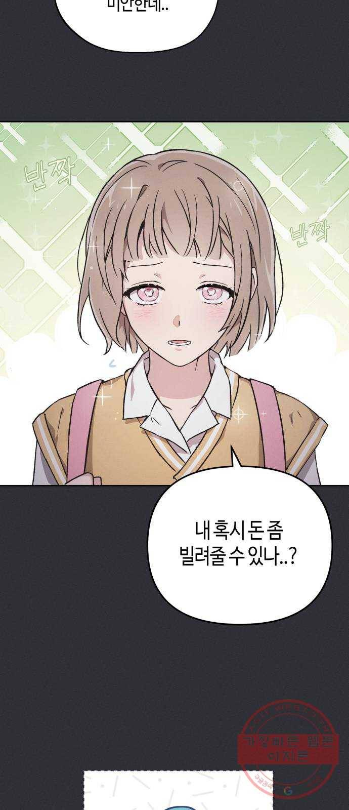 소사이코티 2화. 입학식 대소동 12