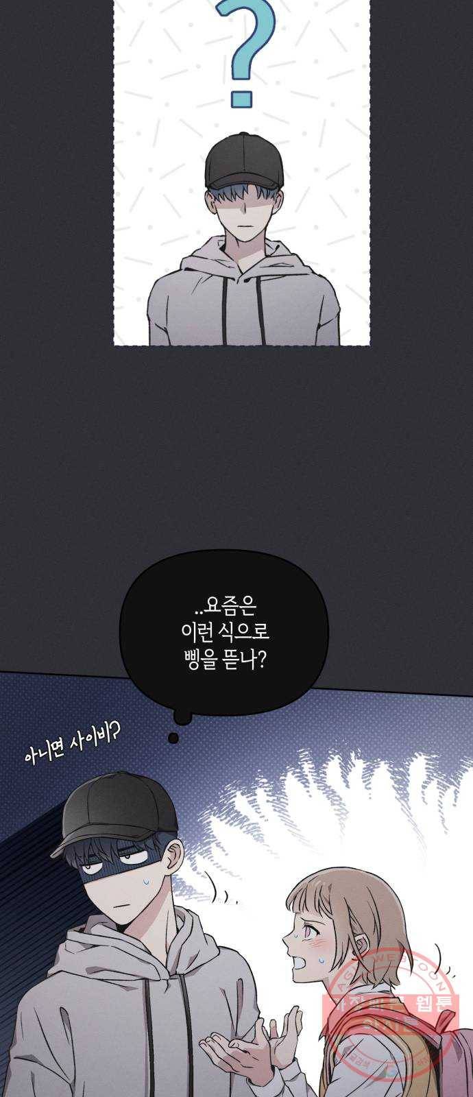 소사이코티 2화. 입학식 대소동 13