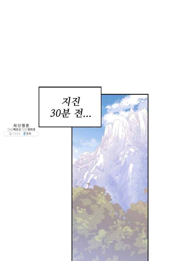 황녀의 생존법칙 225화 2