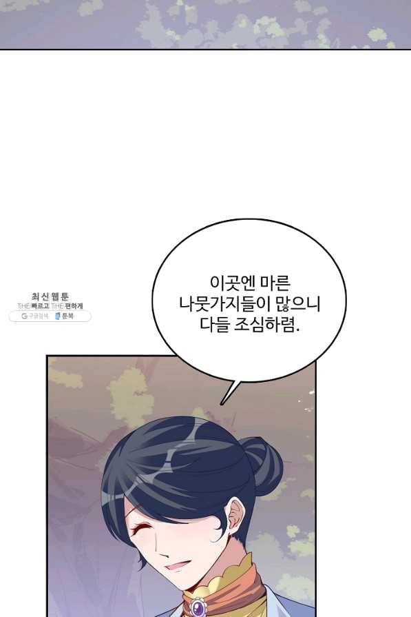 황녀의 생존법칙 225화 4