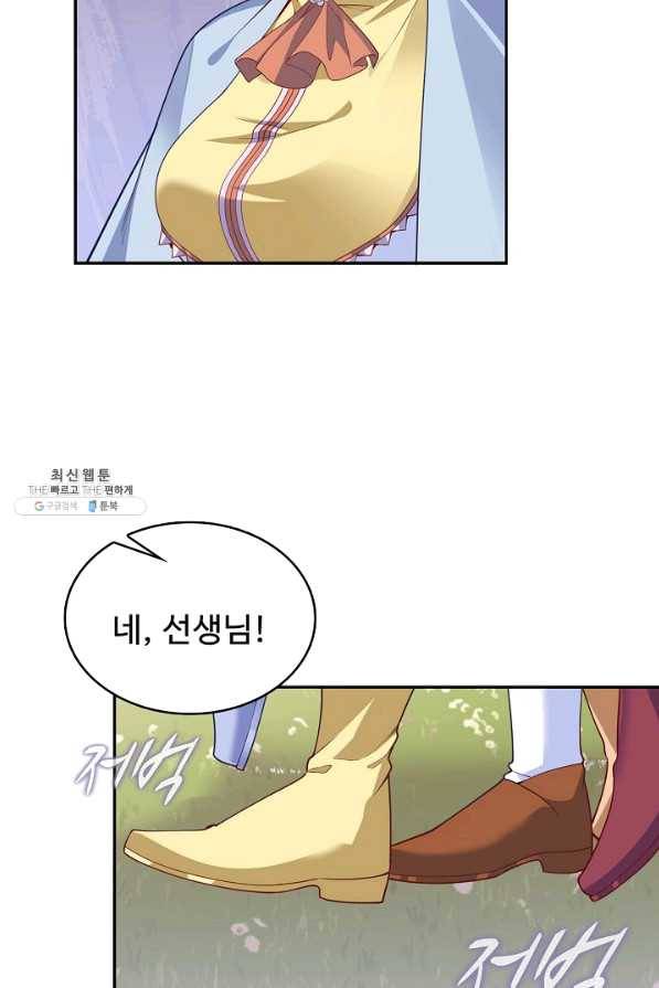 황녀의 생존법칙 225화 5