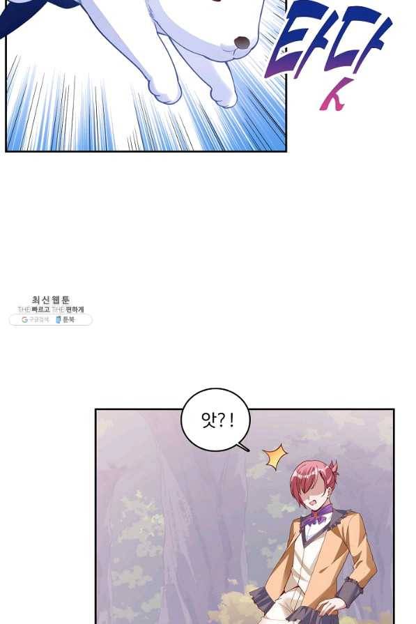 황녀의 생존법칙 225화 7