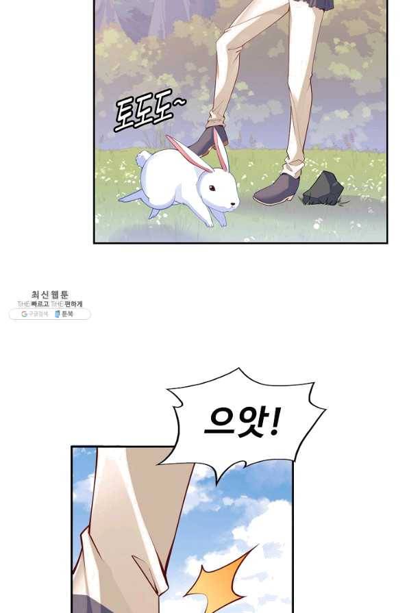 황녀의 생존법칙 225화 8