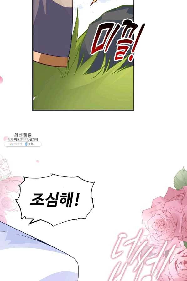 황녀의 생존법칙 225화 9