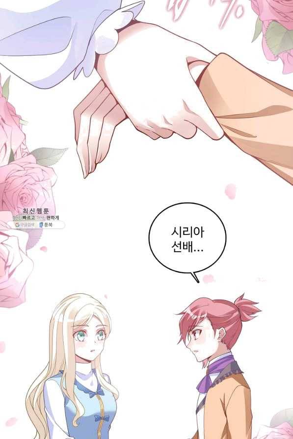 황녀의 생존법칙 225화 10