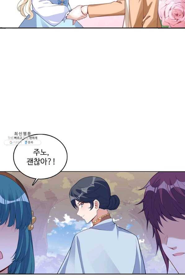 황녀의 생존법칙 225화 11