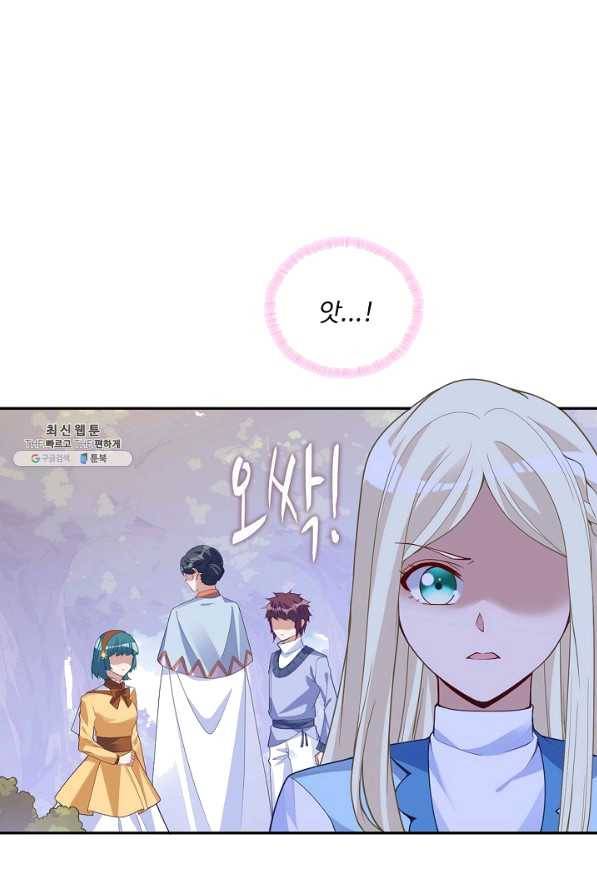 황녀의 생존법칙 225화 12