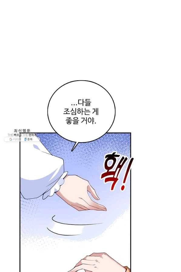 황녀의 생존법칙 225화 13