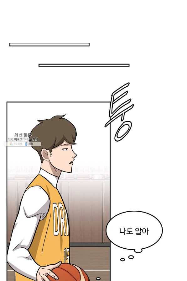 림딩동 2부 68화 준치 1