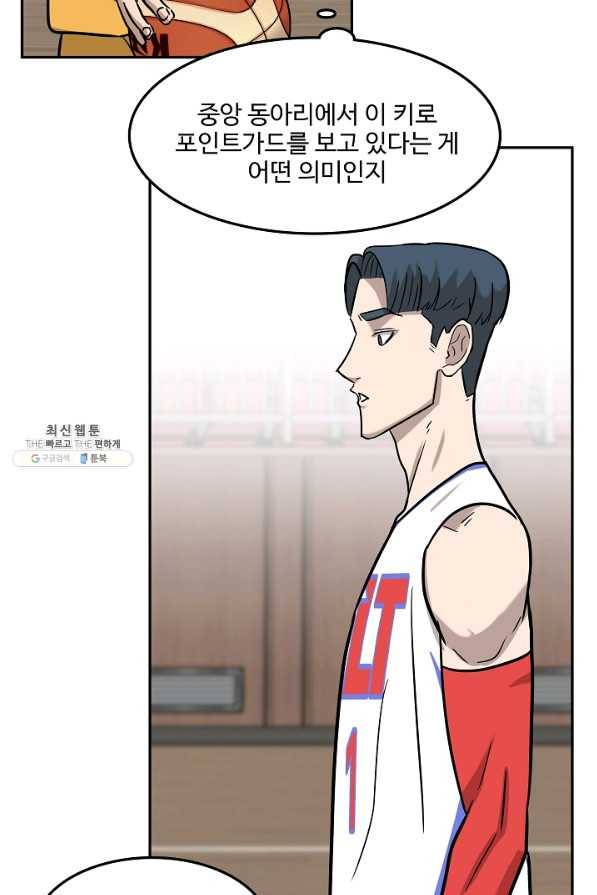 림딩동 2부 68화 준치 2