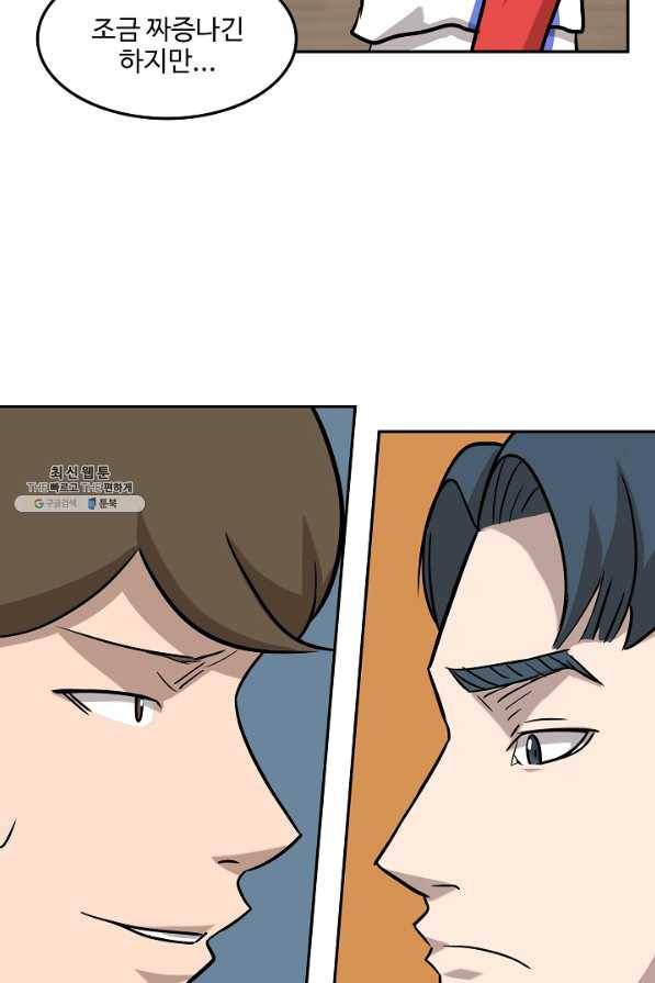 림딩동 2부 68화 준치 3
