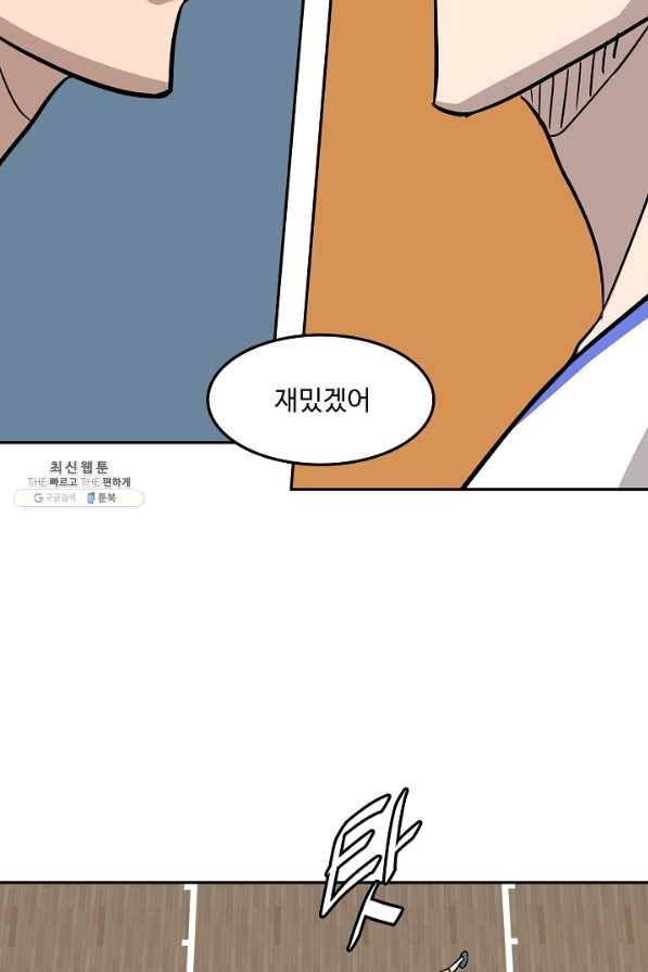 림딩동 2부 68화 준치 4