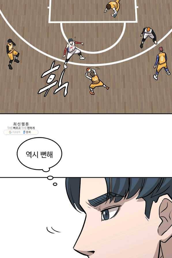 림딩동 2부 68화 준치 5