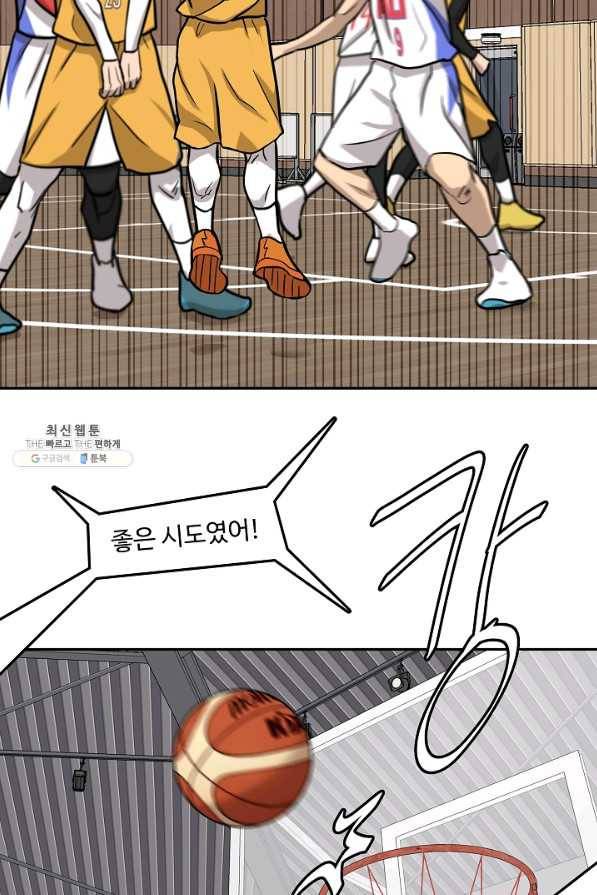 림딩동 2부 68화 준치 13