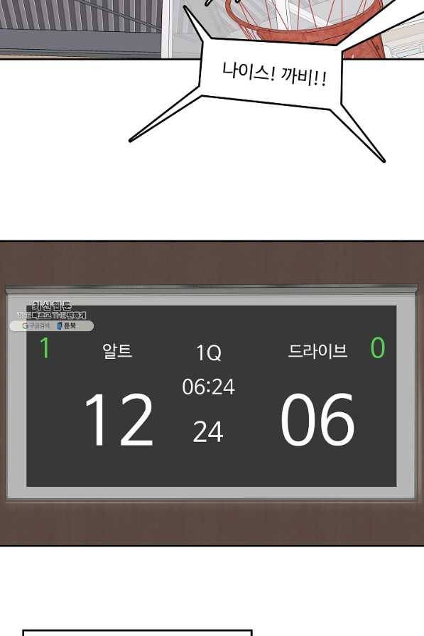 림딩동 2부 68화 준치 14