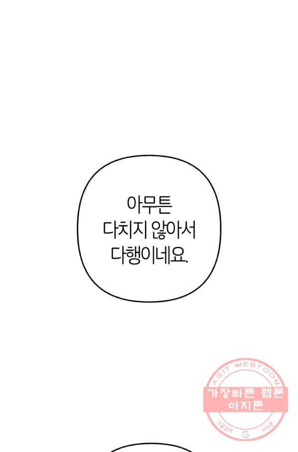 주문을 말해,로즈! 7화 1