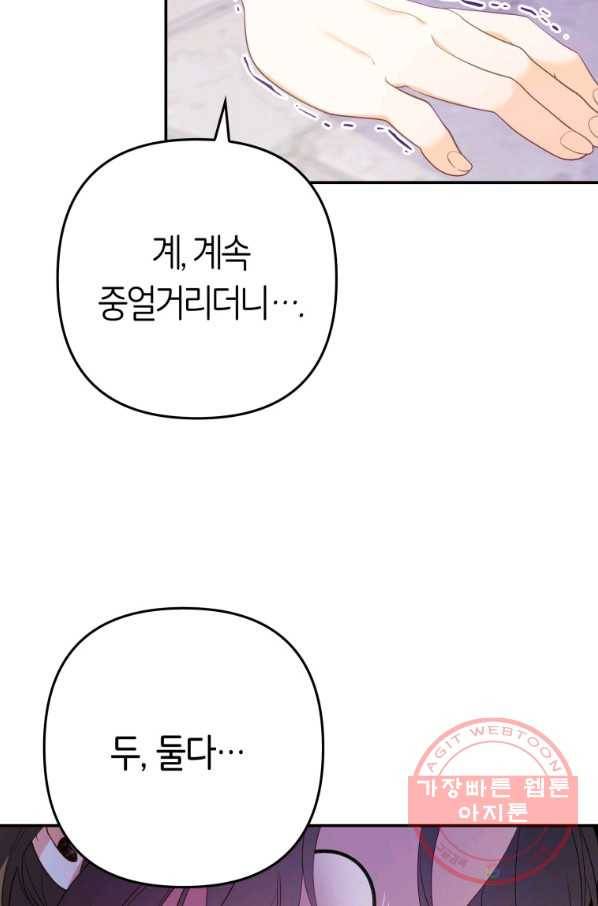 주문을 말해,로즈! 7화 3
