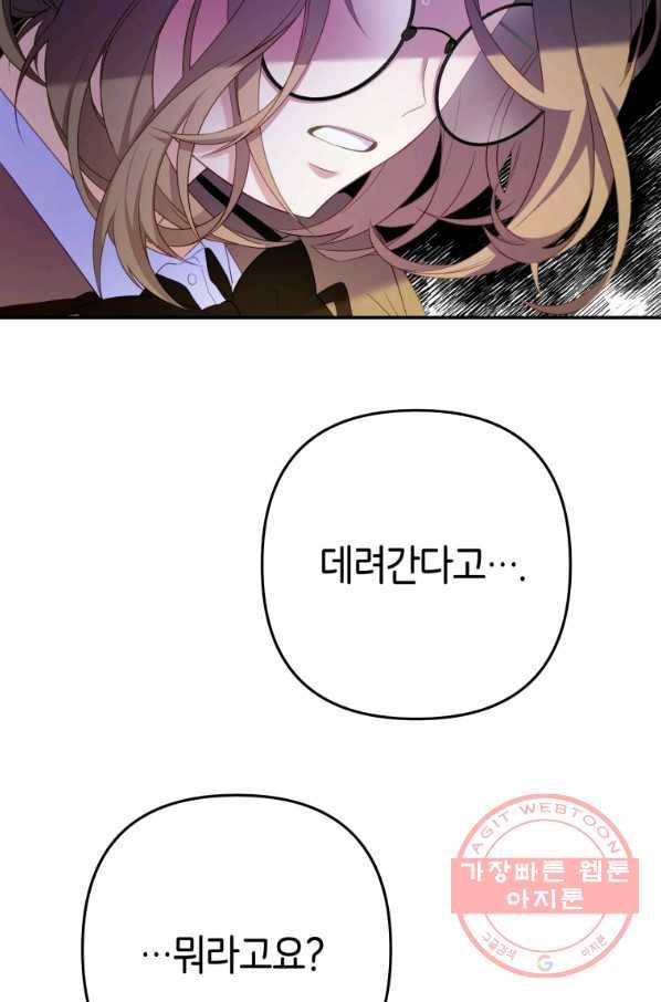 주문을 말해,로즈! 7화 4