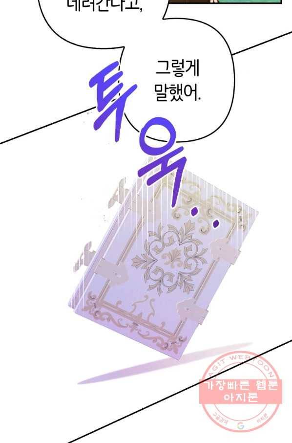 주문을 말해,로즈! 7화 6