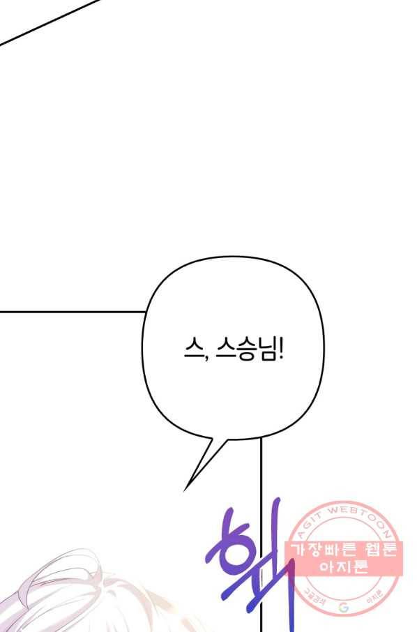 주문을 말해,로즈! 7화 7