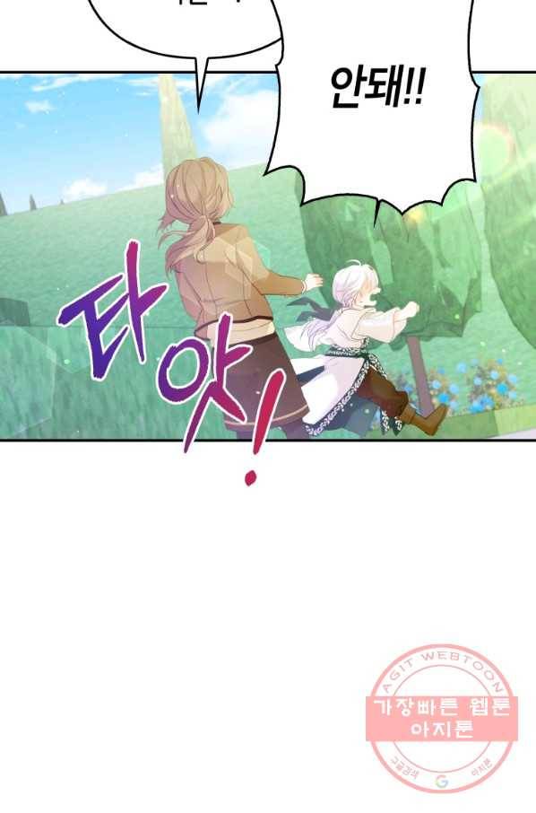 주문을 말해,로즈! 7화 9