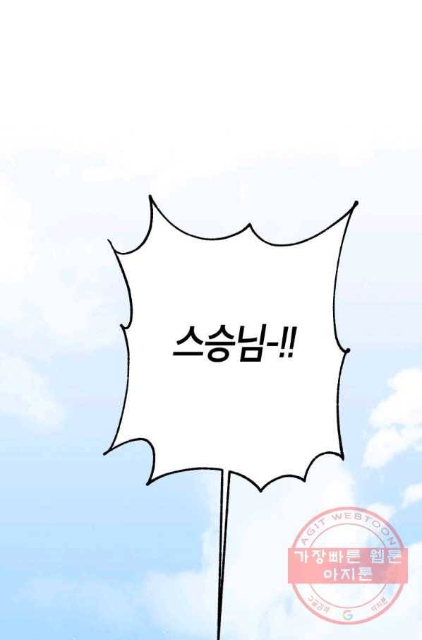 주문을 말해,로즈! 7화 10